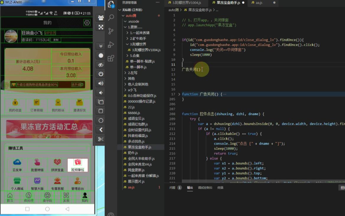 autojs实战教程:果冻宝盒看视频赚钱助手制作autojs视频教程哔哩哔哩bilibili