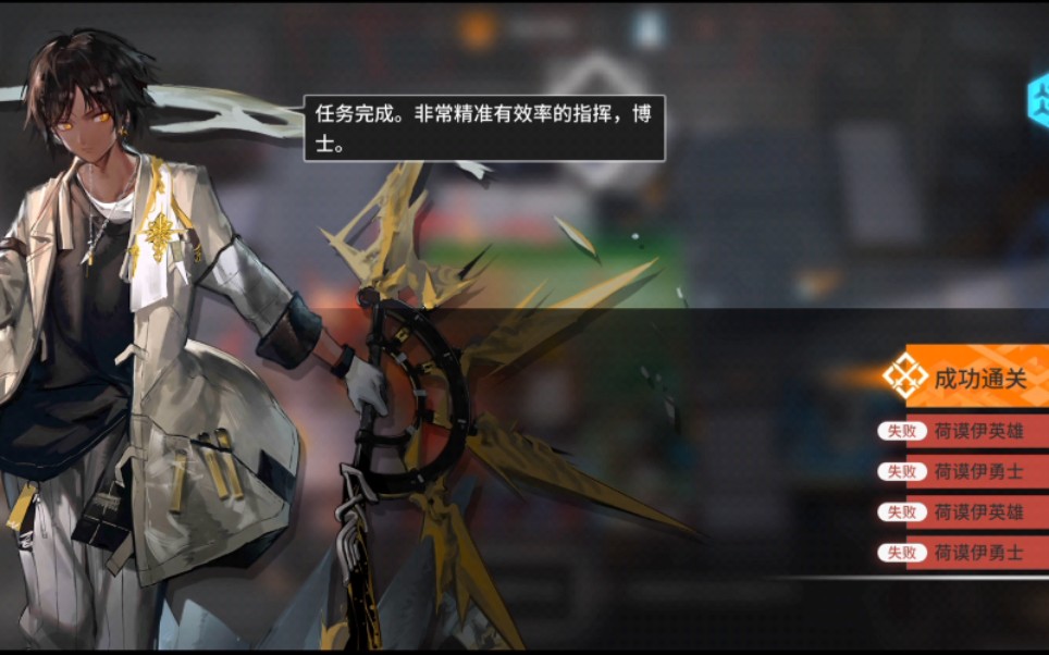 【明日方舟】fin-tx中配打法,博士手撕牛头人系列