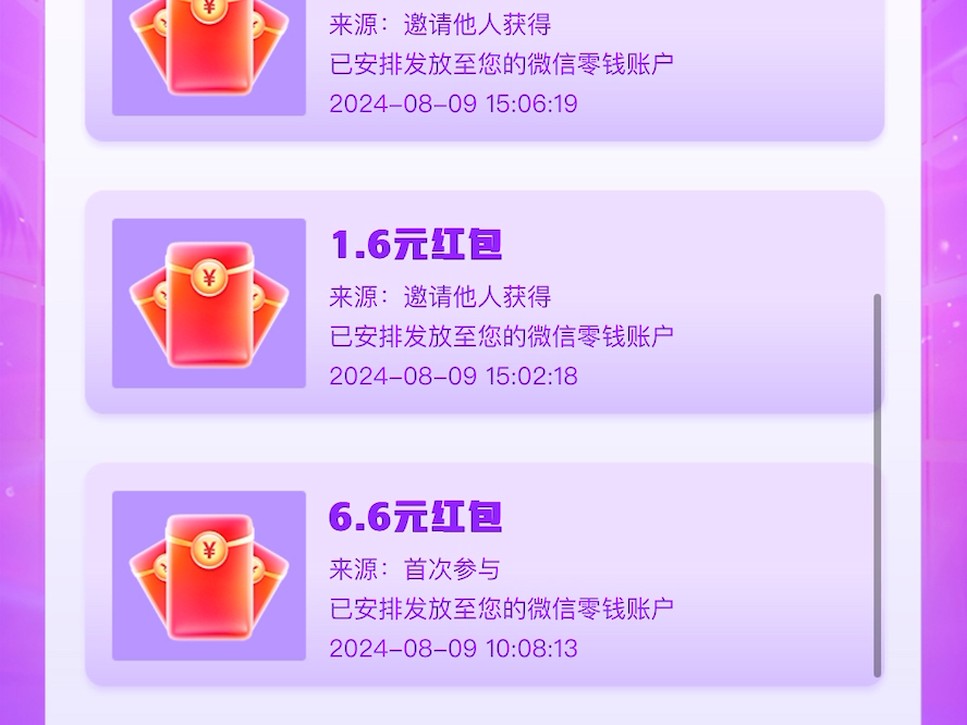 伊利发两张照片领6.6+1.6元现金红包哔哩哔哩bilibili