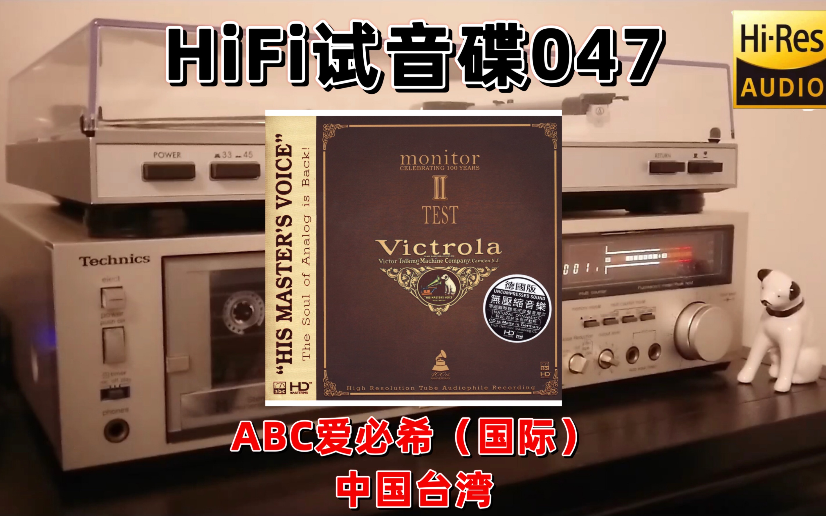 [图]#HiFi试音碟047#LEGENDARY SOUND II 监听2号 2012 发烧碟 示范碟 测试碟 煲机碟 试机碟