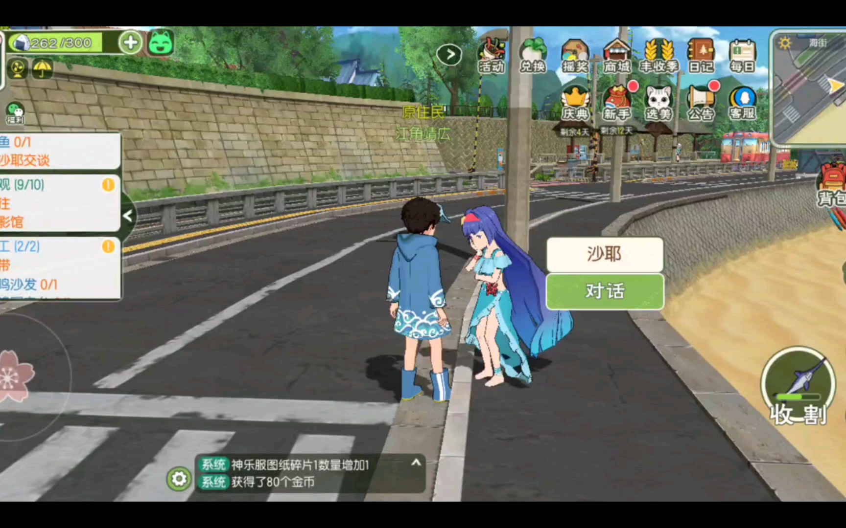 小森生活完成神乐与改观故事中