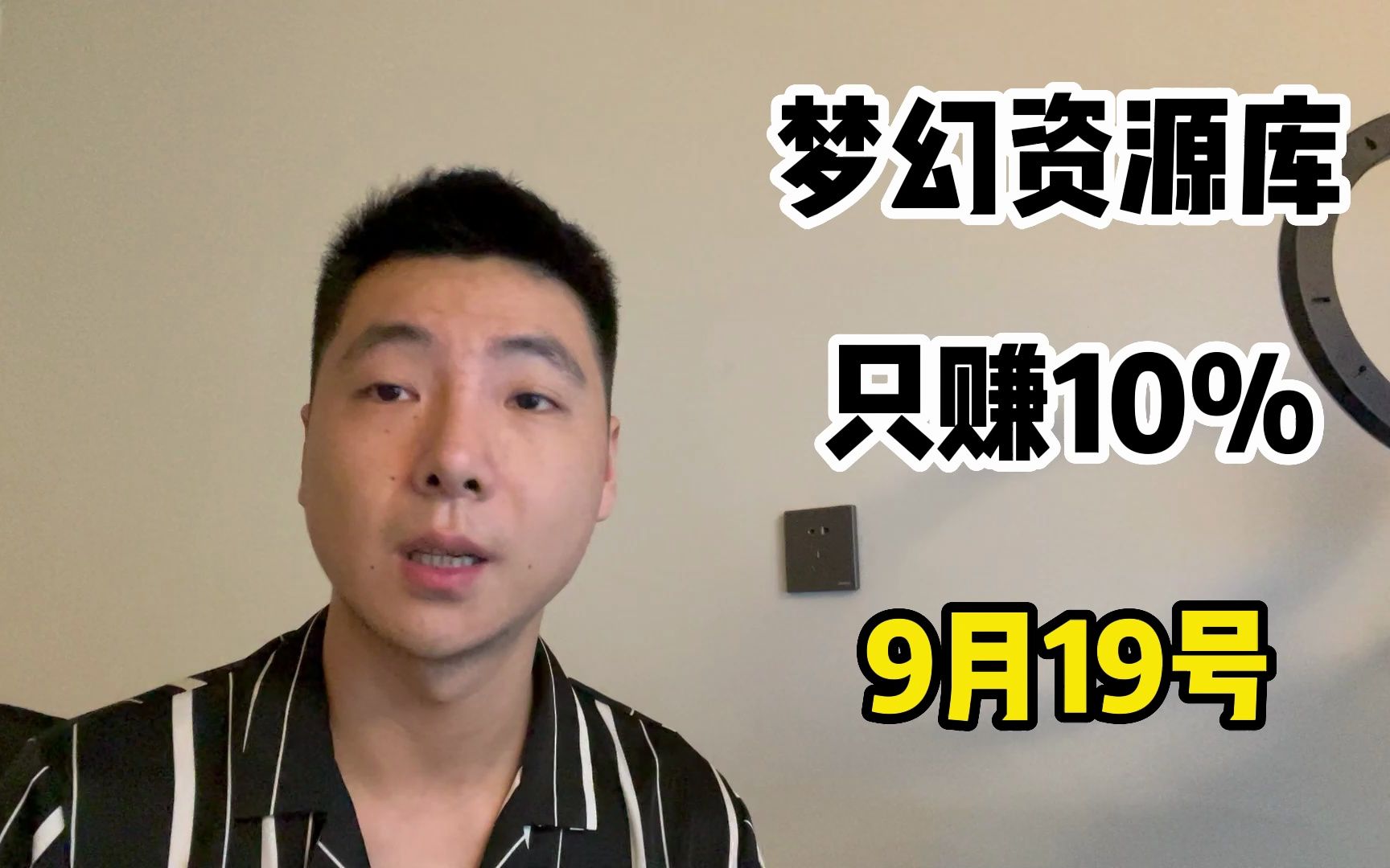 小俊哥:梦幻资源库,尽量做到最好.跟合伙人同了电话,达成共识.哔哩哔哩bilibili