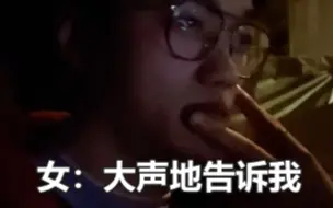 Descargar video: “我是通过什么吸引到你的”“黑你妈的头啊”