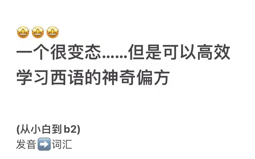 【油管超好的西语教程】西班牙语课程,通俗易懂,全程干货无废话!哔哩哔哩bilibili