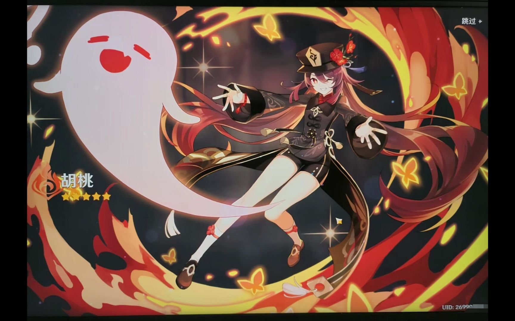 新人入坑原神第二天up池第二抽出胡桃,快来吸欧气嘿嘿