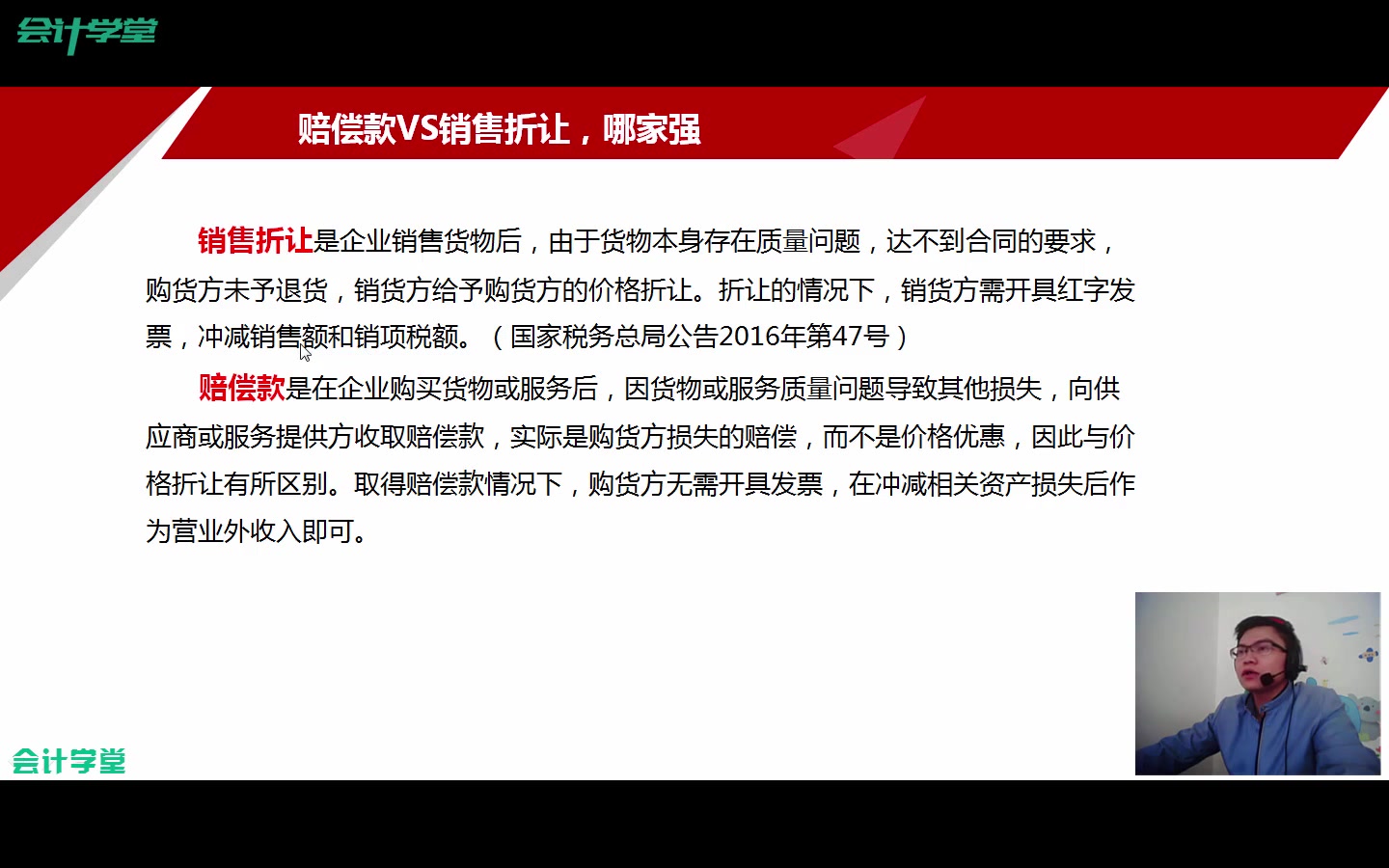 应交税金明细账图企业所得税的扣除个人所得税哔哩哔哩bilibili