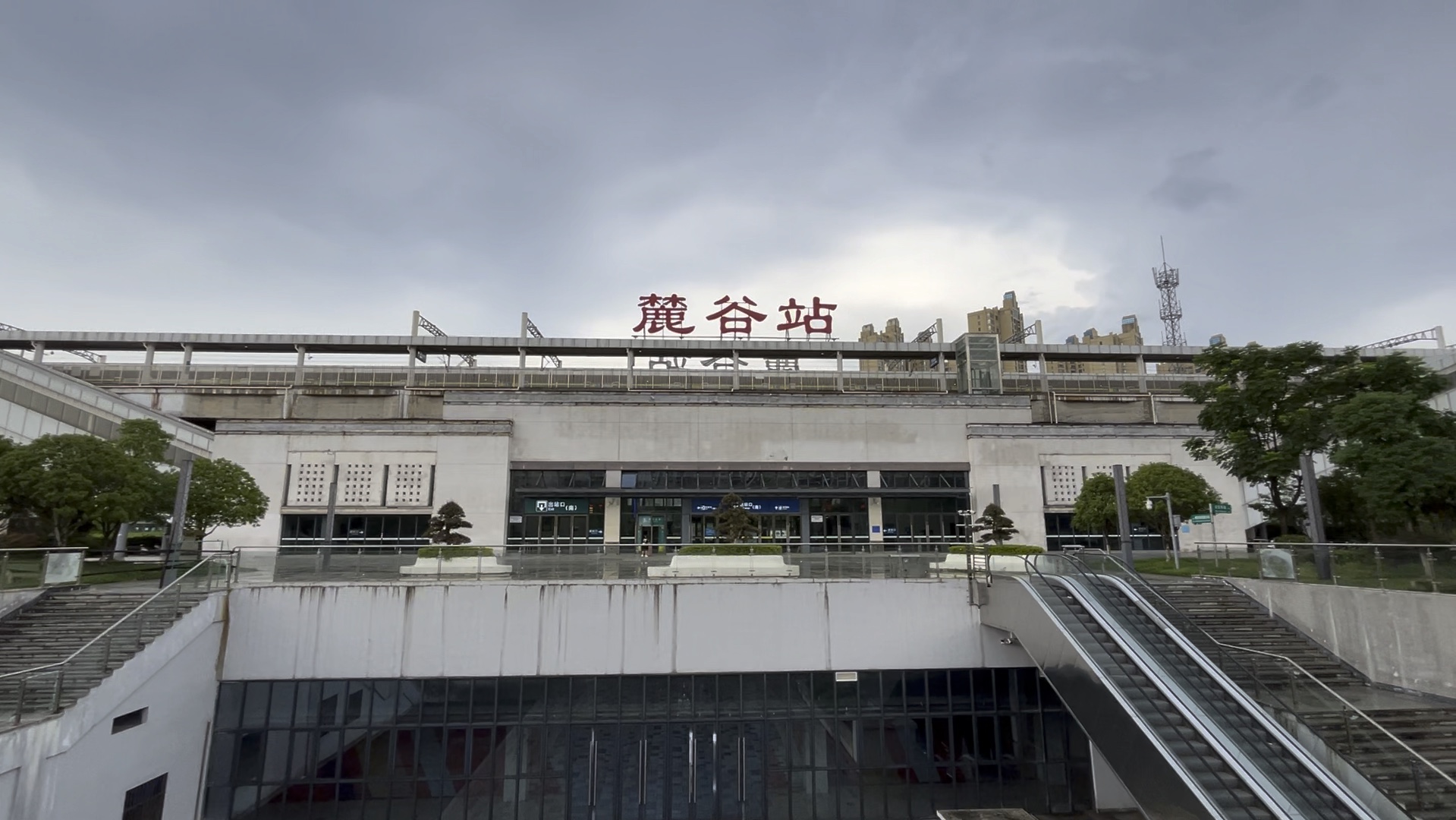 长沙·长株城际线麓谷站