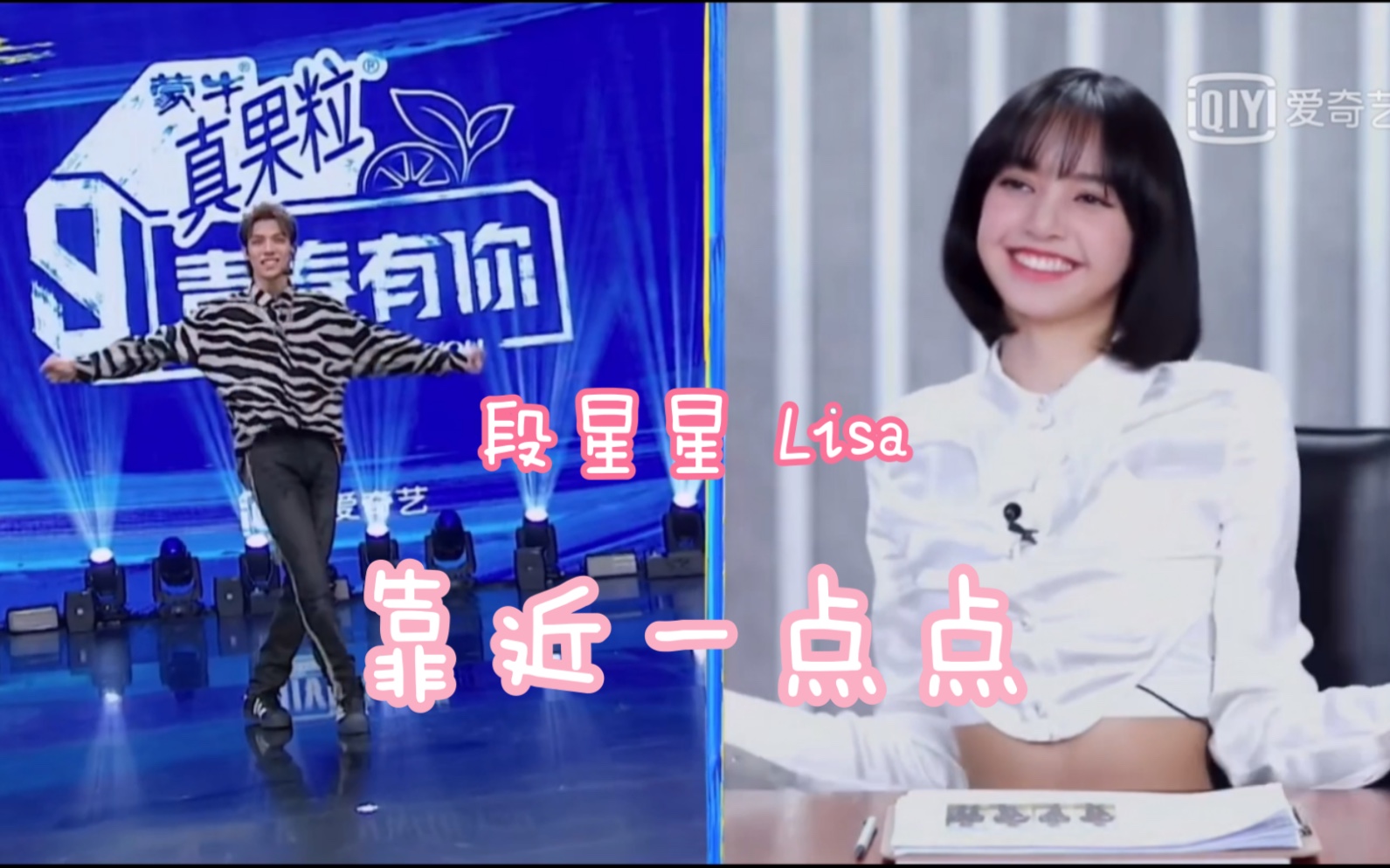 活动作品段星星xlisa能不能再靠近一点点