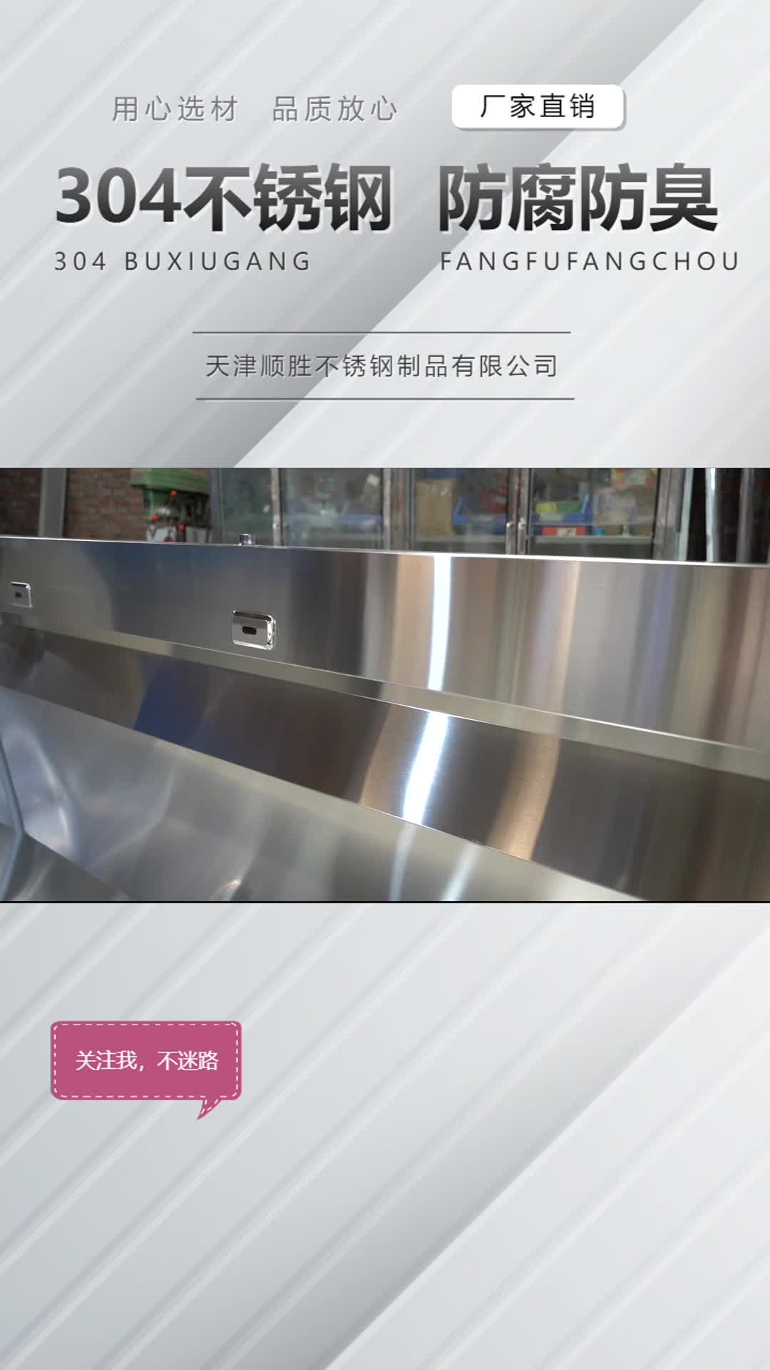 秦皇岛公厕小便槽哪家好,公厕小便槽报价,男厕小便槽价格,不锈钢尿槽