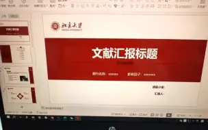 Download Video: 终于有人把文献汇报PPT怎么写给讲明白了❗️❗️