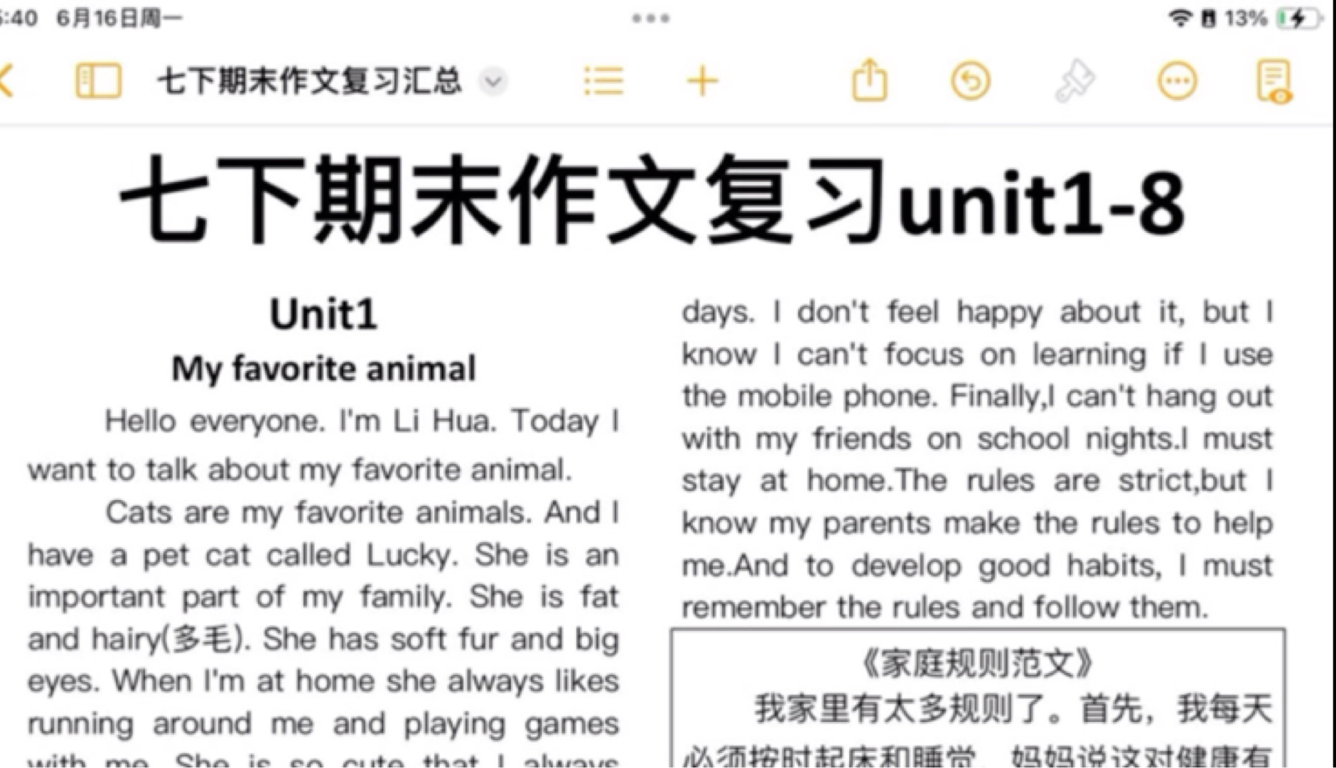 
提前背新八上英语U1-8作文稳上115+