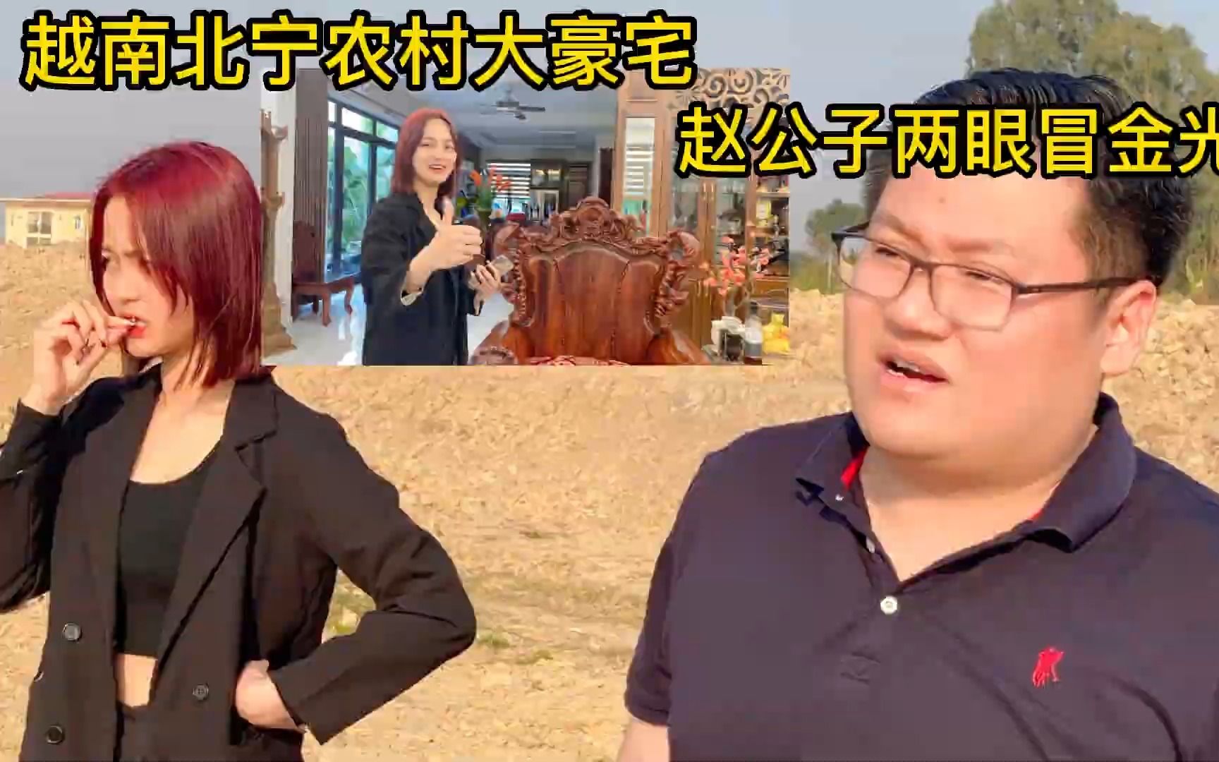 [图]和越南女孩去见朋友，看到越南农村的大豪宅，这房子太好了