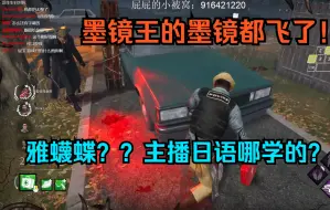 Download Video: 主播的日语哪里学的？墨镜王的疑惑