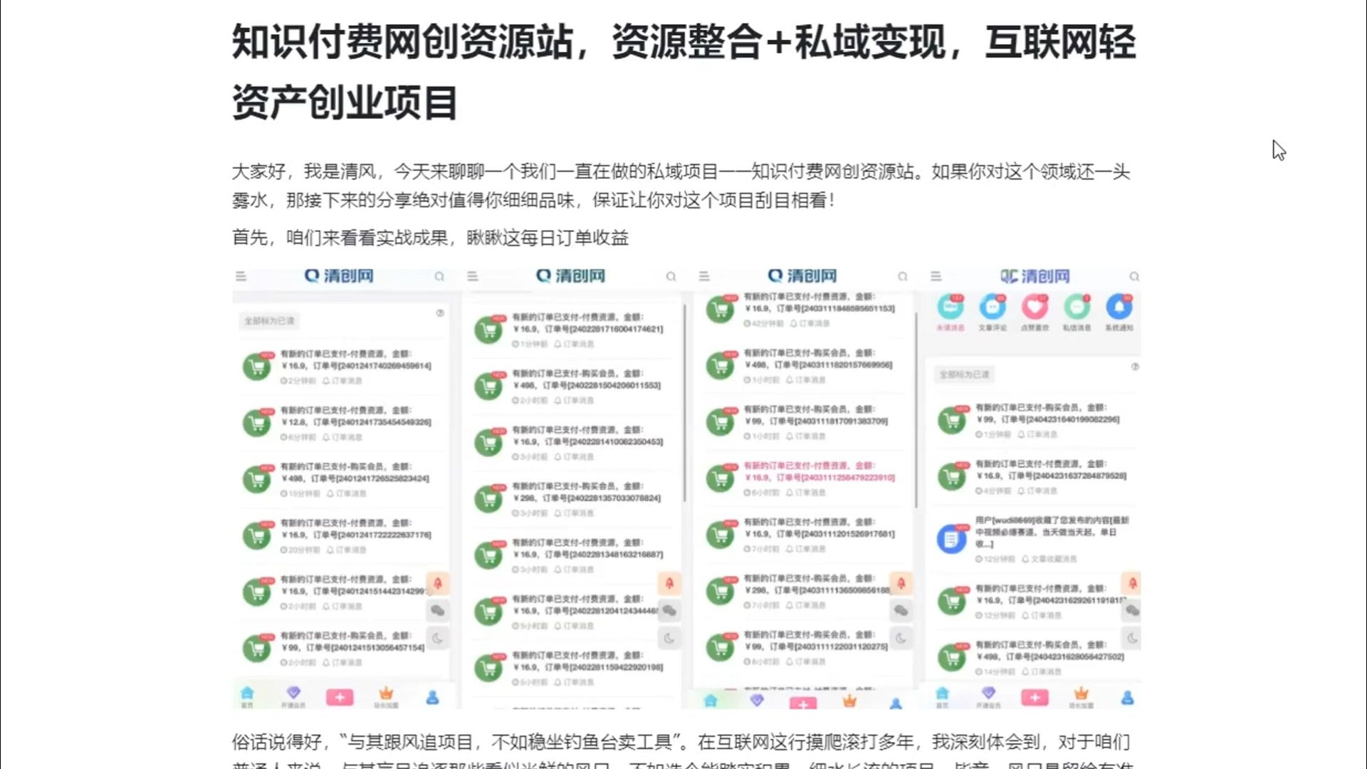 互联网的创业项目教育名称是(互联网的创业项目教育名称是什么意思)