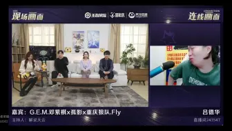 关于土鸡当着邓紫棋的面唱泡沫这件事