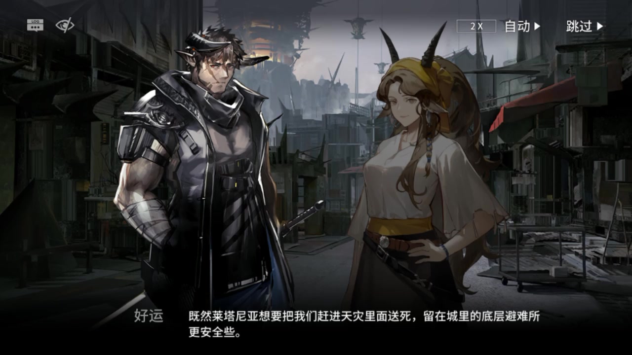 【明日方舟】巴别塔剧情