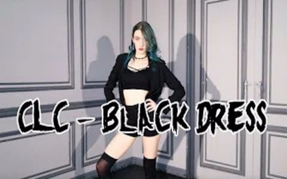 【羞耻PLAY】俄罗斯长腿美女ANNA(BOOMBERRY)性感黑丝翻跳CLC回归曲Black Dress(DANCE COVER)哔哩哔哩bilibili