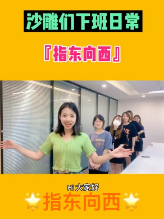 指东向西|团建聚会玩什么游戏ⷥ‡𚩔™率极高哔哩哔哩bilibili