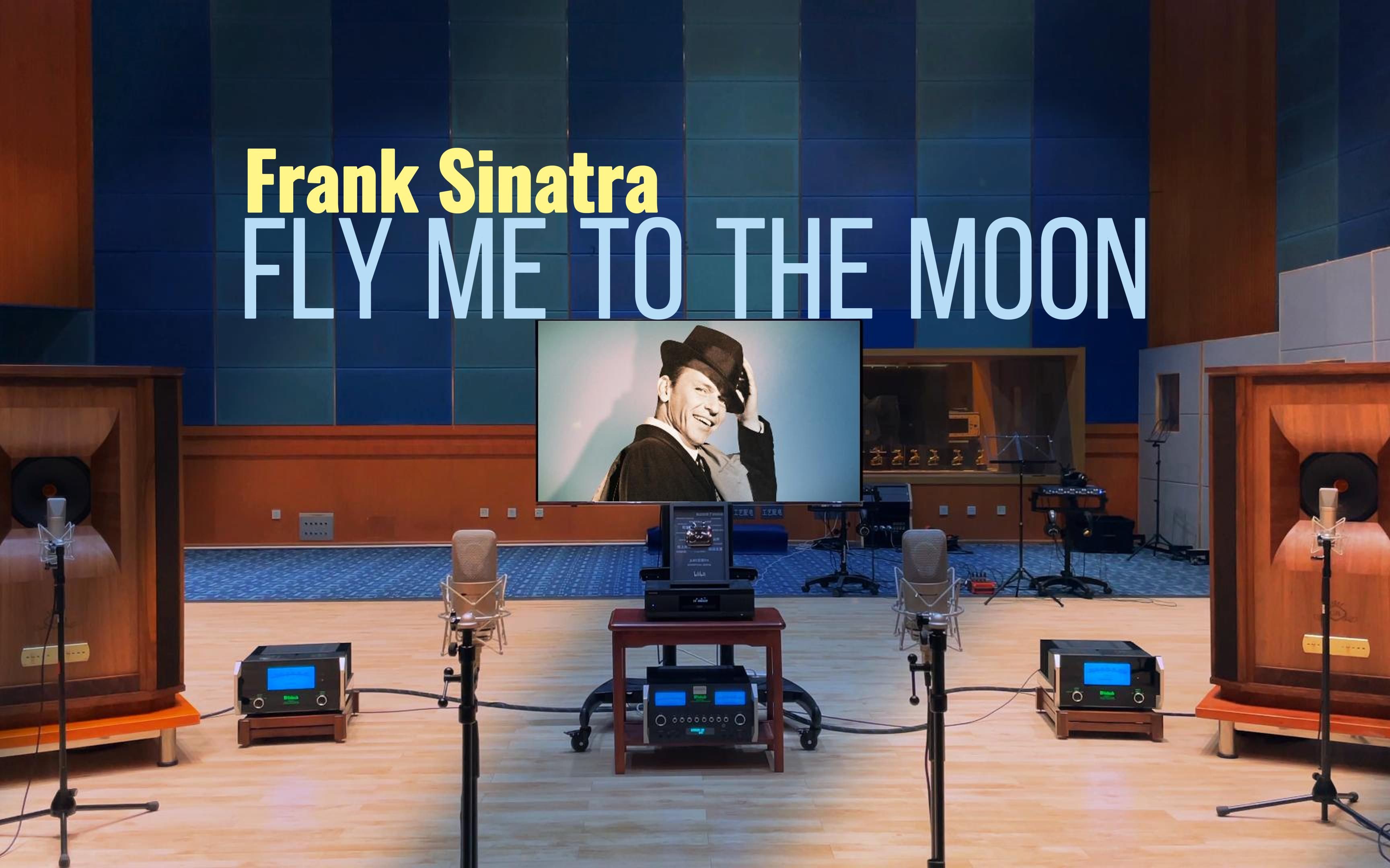 [图]百万级装备听《Fly Me to the Moon》- Frank Sinatra【Hi-Res】