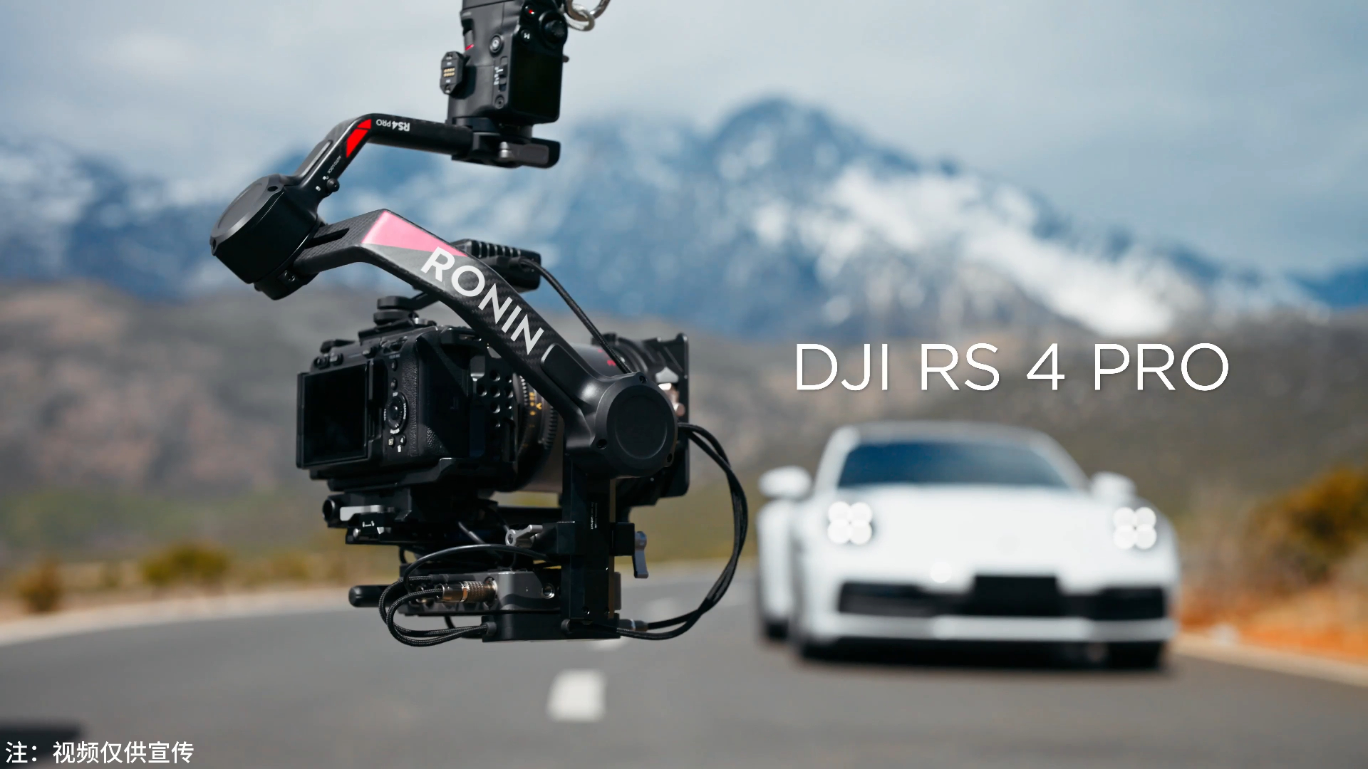 大疆新品:dji rs 4 pro