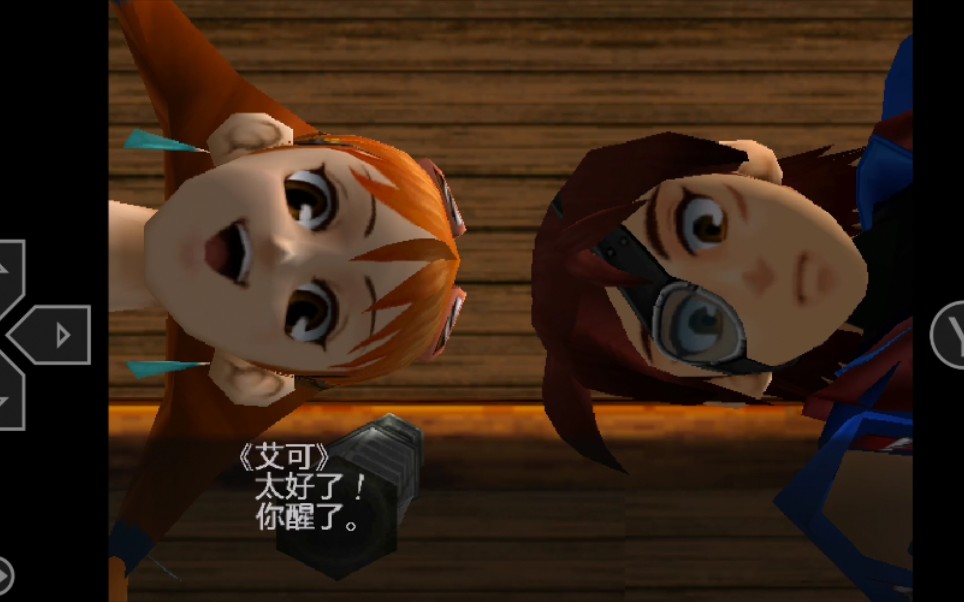 世嘉dc《永恒的阿卡迪亚》汉化版 by sggg汉化组