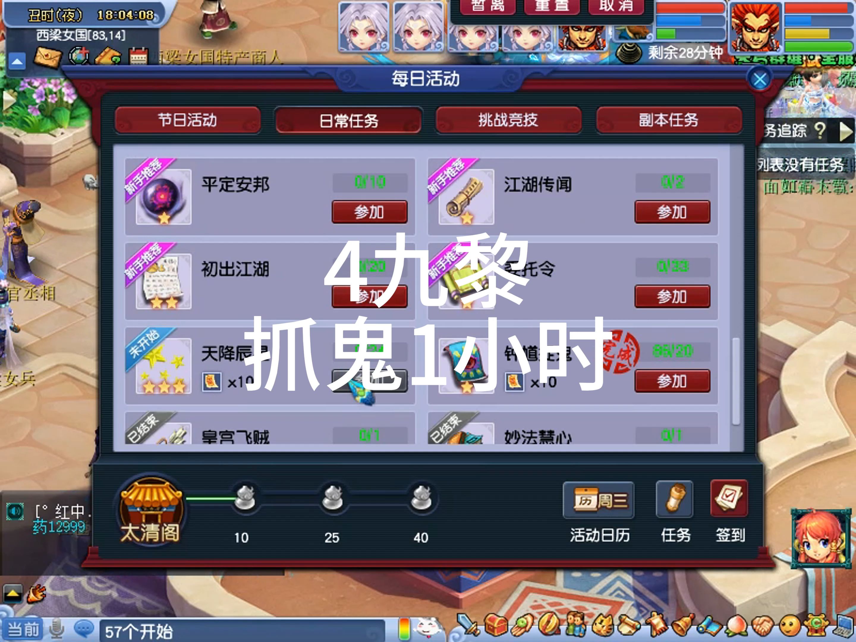 九黎内置作弊菜单图片