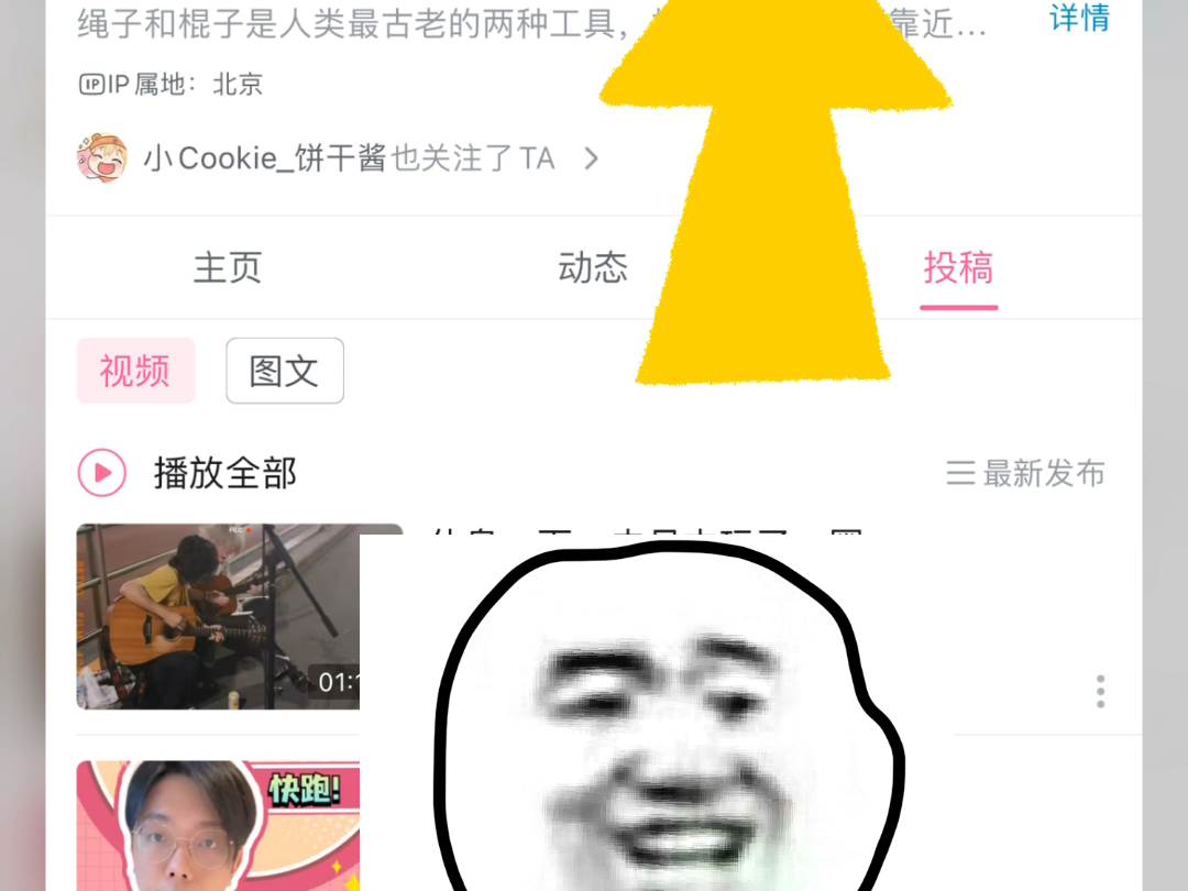 是谁得到了绳师48号的关注?是我!!!哔哩哔哩bilibili