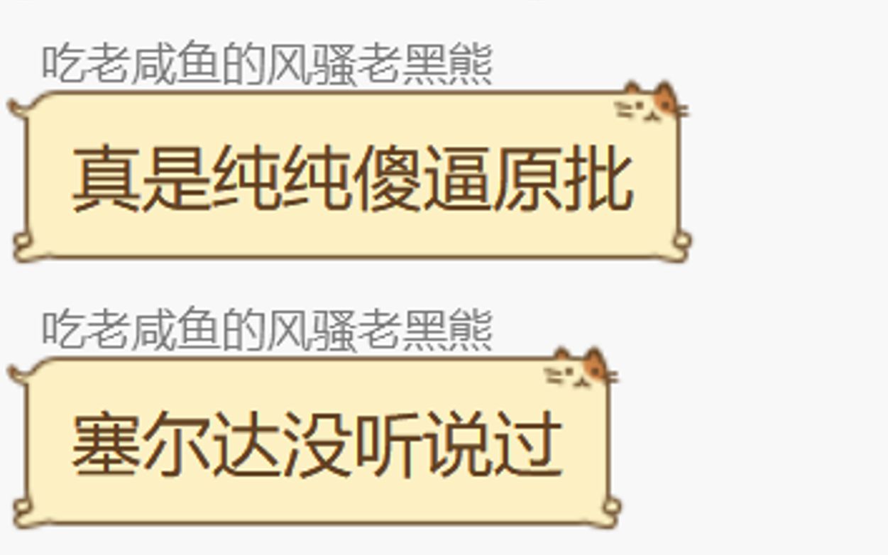 活动作品不知道塞尔达的都是原批