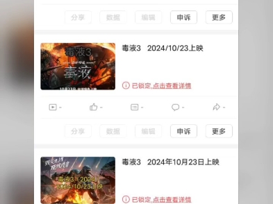 毒液3哔哩哔哩bilibili