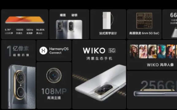 [图]WIKO 5G鸿蒙生态手机今日发布：1999元起！搭载骁龙695处理器