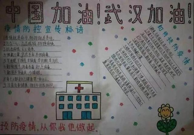 最美中学生—防疫我先行,叙述最美教育故事哔哩哔哩bilibili