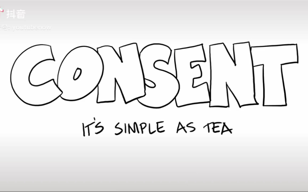 [图]Sex consent is like a cup of tea