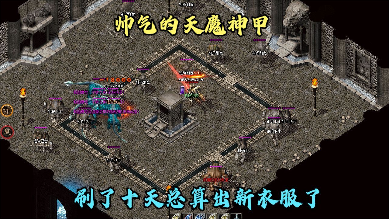 热血传奇:总算新鲜出炉一件六大重装,还是战士专属的天魔神甲?