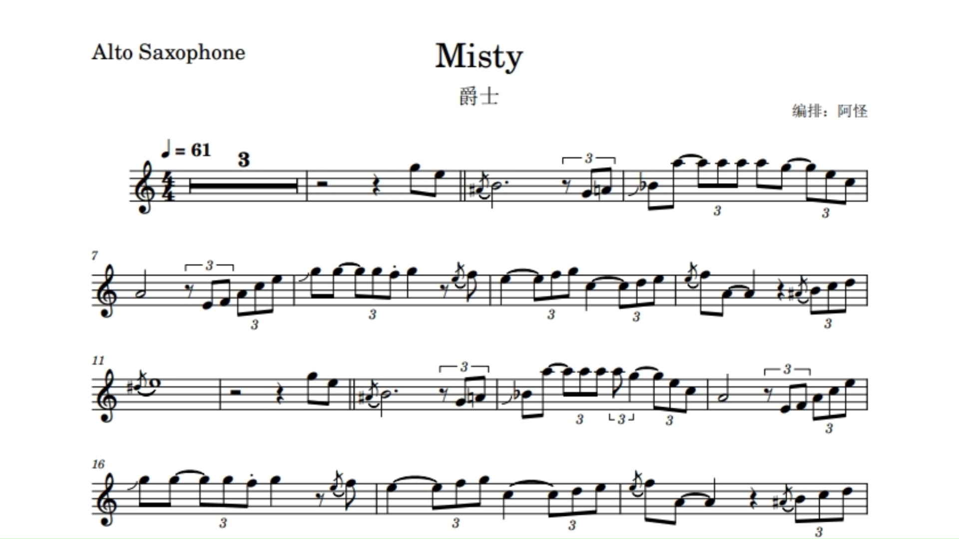 misty 爵士萨克斯谱