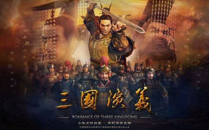 【3d版三国演义】第一季精彩段落合集_哔哩哔哩 (゜-゜)つロ 干杯