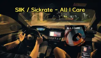 Скачать видео: 【408X原厂劲浪音响试听】SIIK / Sickrate - All I Care（曲风：电音Bass House）