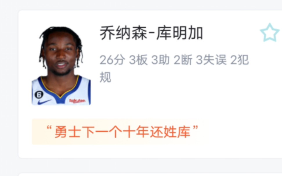 NBA季前赛:勇士129125战胜湖人,库明加砍下26分全场最高!哔哩哔哩bilibili