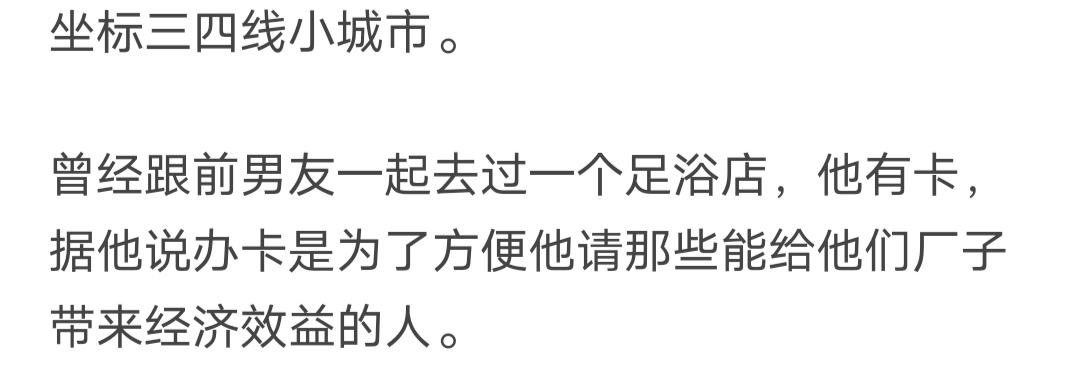 男朋友足浴花了三百块可以干嘛哔哩哔哩bilibili