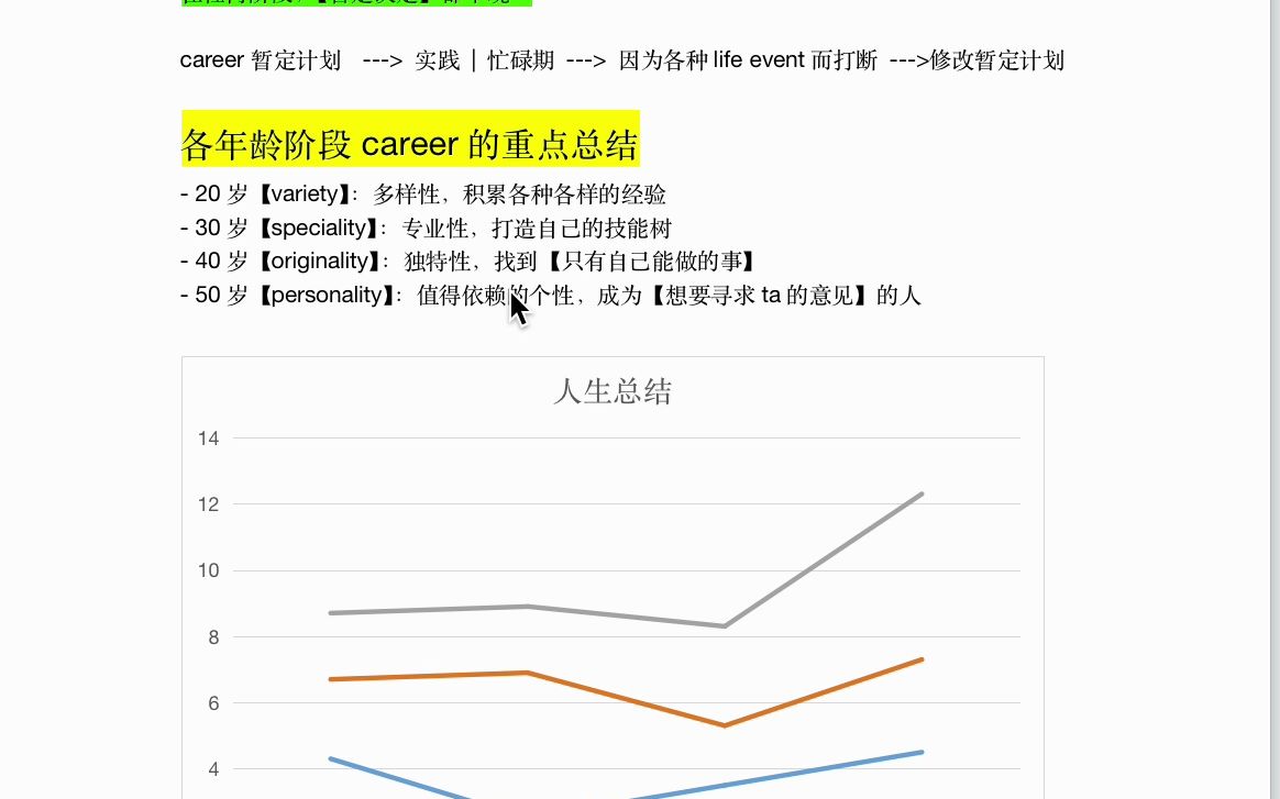 人生转机的应对方式决定成败哔哩哔哩bilibili