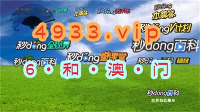 揭秘香港六合免费资料