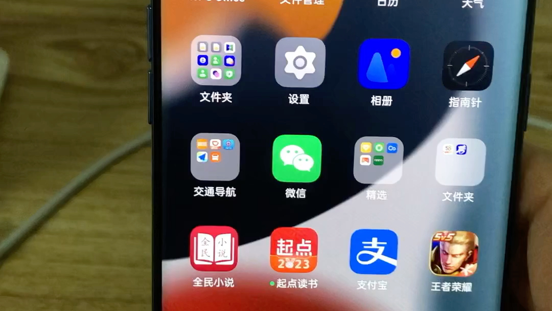 oppoa1pro 外观 指纹 解锁