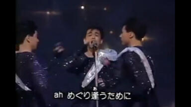 少年隊PLAYZONE'90 MASK 東山紀之ソロ曲「失われたすべての昨日」を