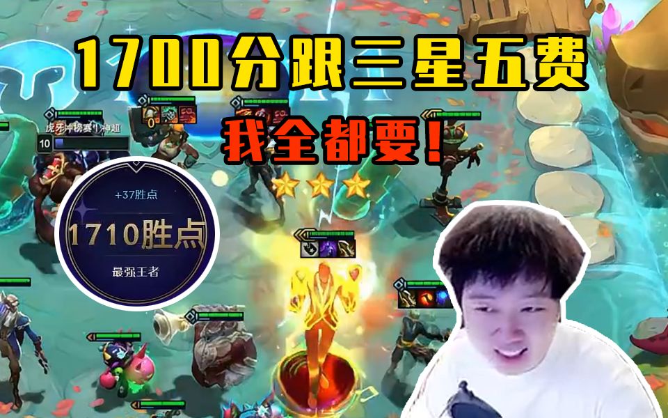 神超s10:年前最后一场直播,金蛋送福,三星五费直冲1700分!