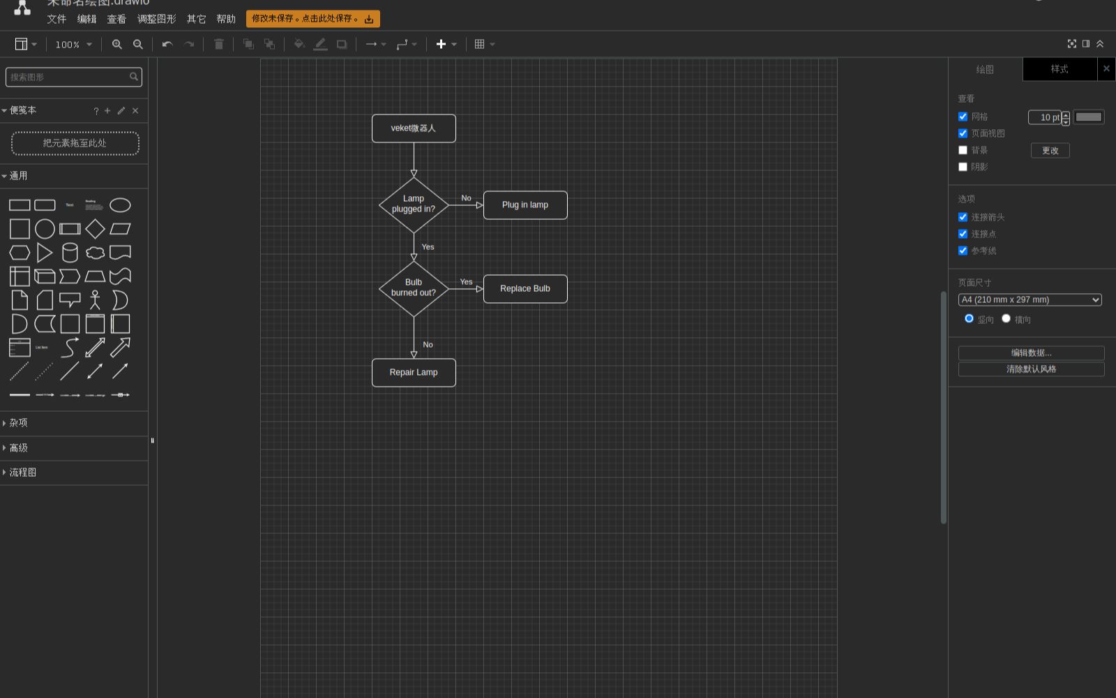 拥有大量免费素材和模板的免费流程图软件drawio更新了哔哩哔哩bilibili