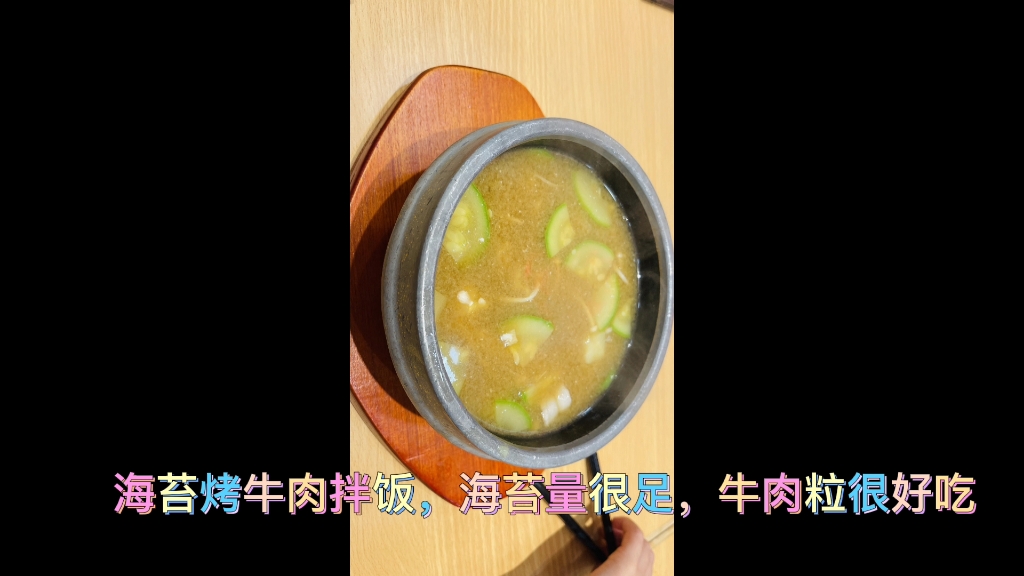 好吃又便宜的石锅拌饭首选米村拌饭哔哩哔哩bilibili