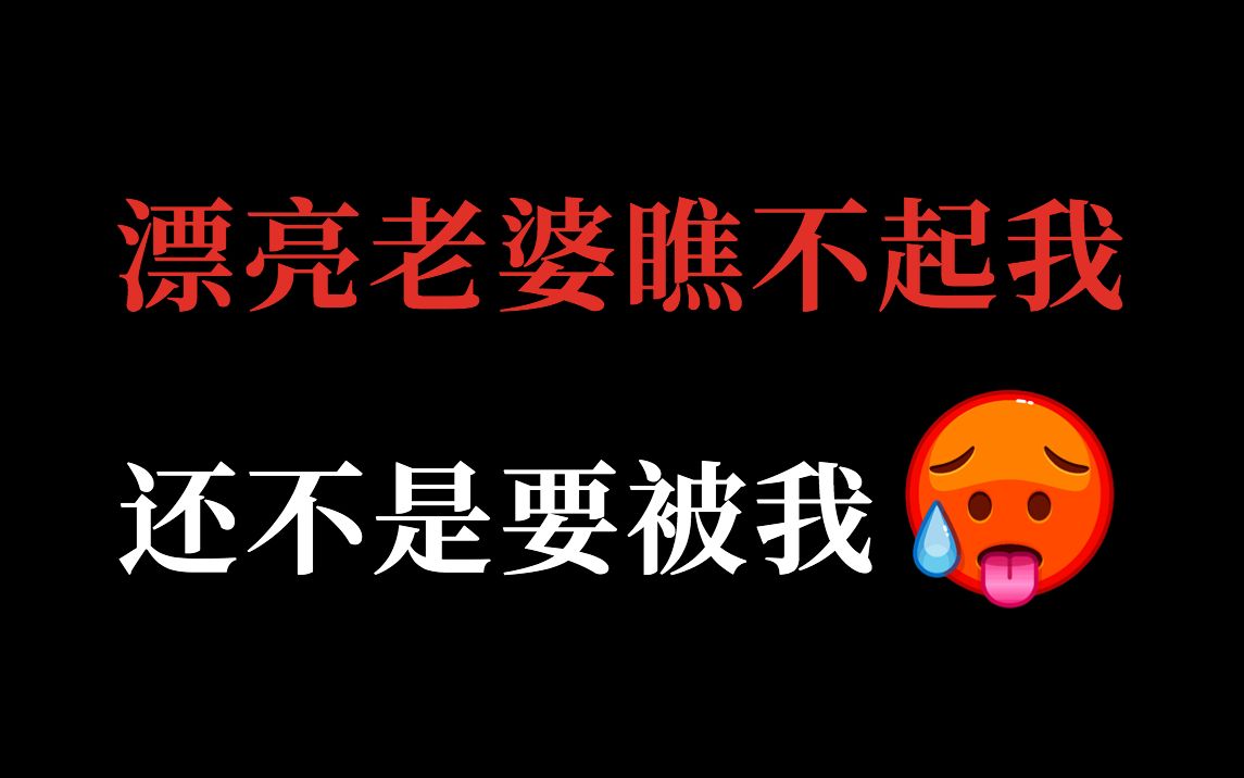 推文|疯中之疯!惹到疯批舔狗的下场《天生一对》哔哩哔哩bilibili