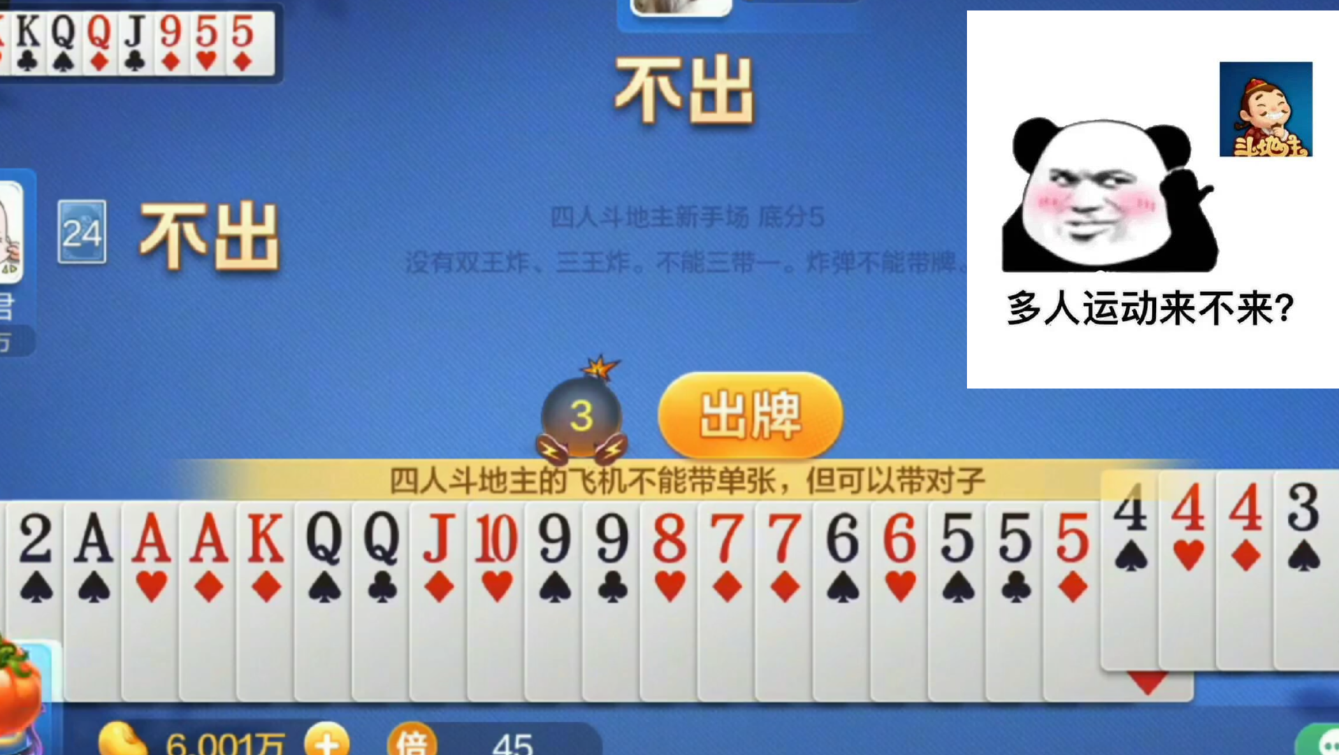 棋牌游戏 欢乐斗地主桌游棋牌热门视频