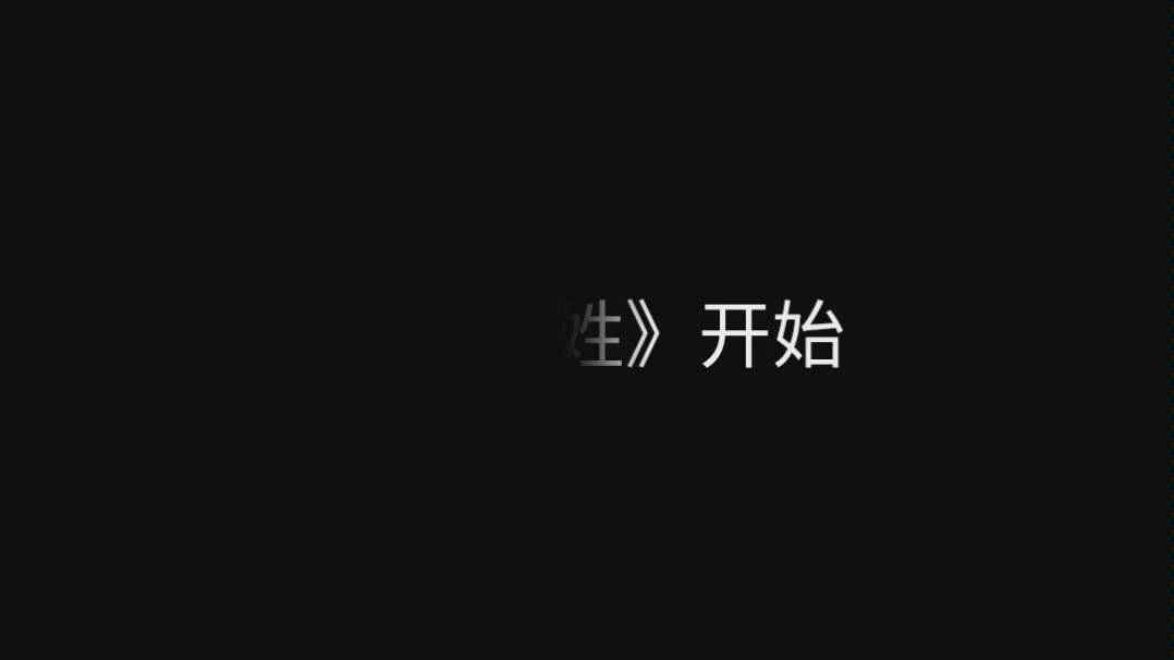 [图]将《百家姓》变成歌曲