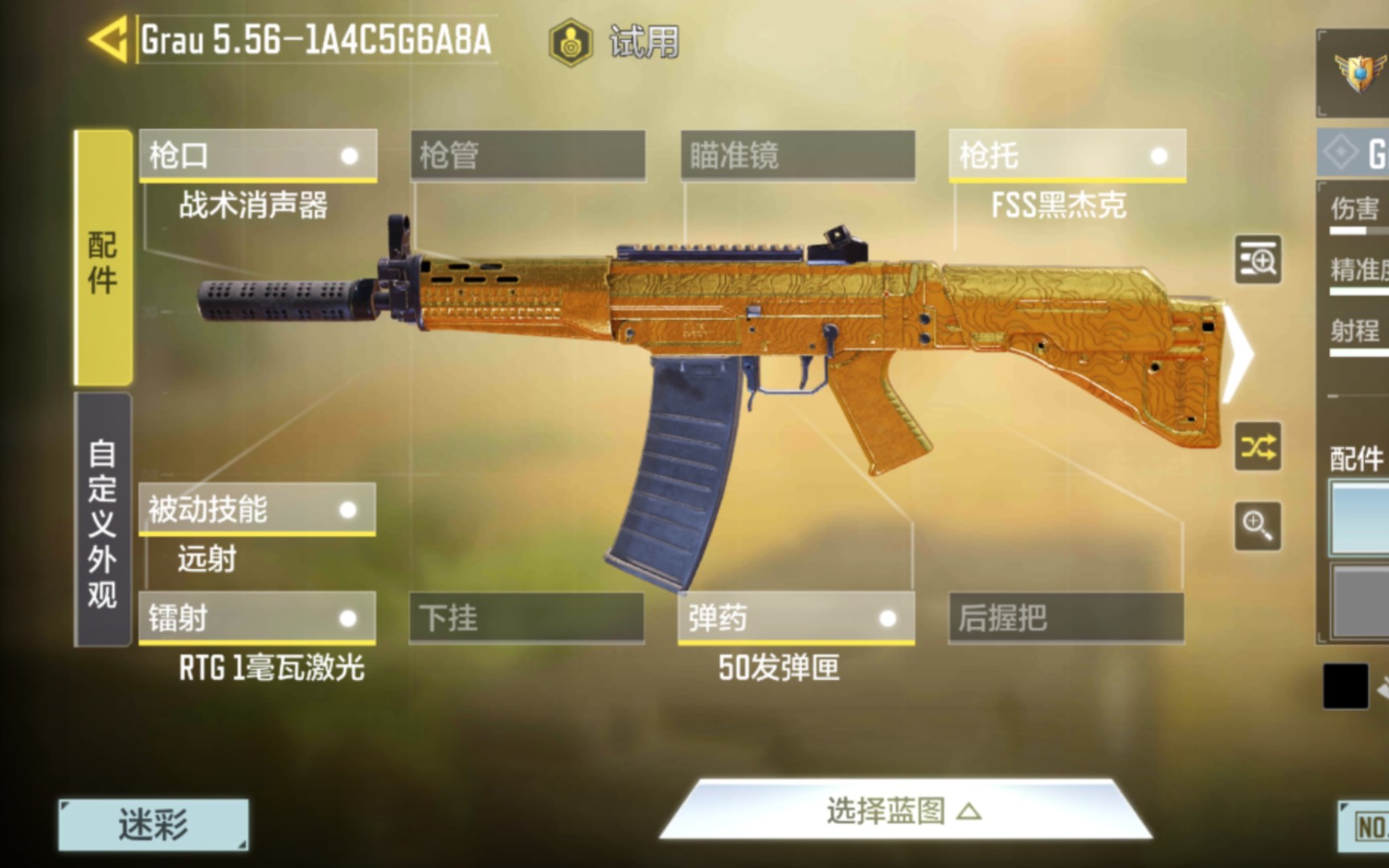 新枪grau5.56配件