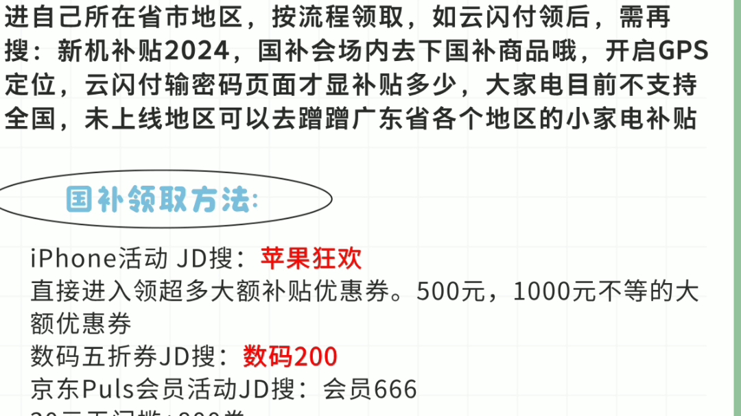 一分钟教你如何解绑国补家电补贴,国补注销攻略,政府补贴解绑地区教程#解绑 #攻略 #以旧换新 #国补 #政府补贴哔哩哔哩bilibili